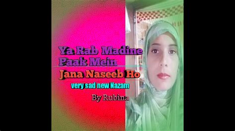 Very Sad New Nazam Ya Rab Madine Pak Mein Jana Naseeb Ho By Rubina Youtube