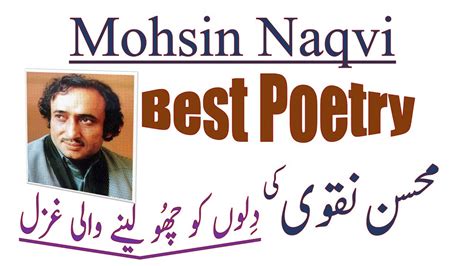 Best Ghazal By Mohsin Naqvi I Heart Touching Poetry In Urdu Youtube