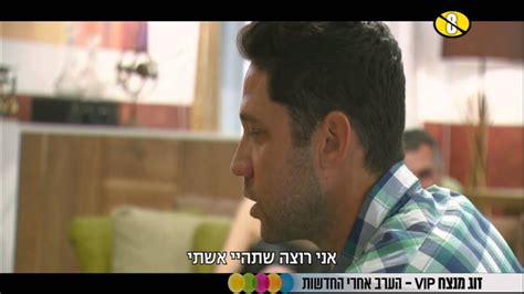 זוג מנצח vip היא תוכנית מציאות ישראלית ששודרה בערוץ 10 בין התאריכים 25 בפברואר עד לתאריך 9 באפריל 2014. ‫זוג מנצח VIP - פרומו פרק 10‬‎ - YouTube