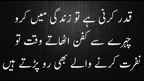 'i can sum it up in two words: Sad urdu Quotes about life | Heart touching new urdu ...