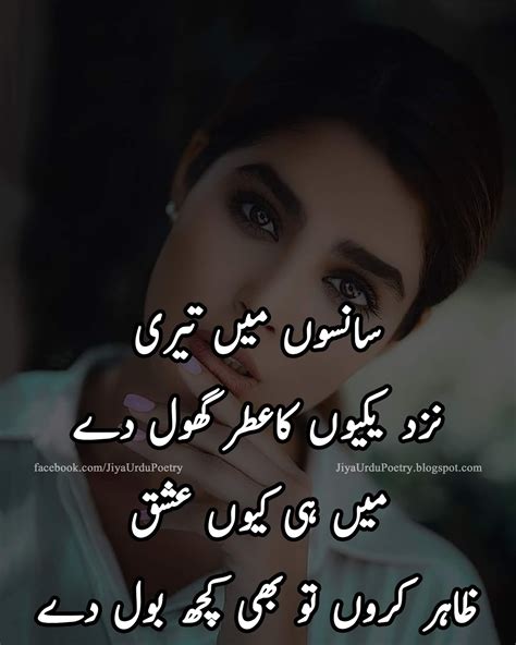 Best Sad Urdu Poetry Shayari 2015 Wallpapers Snipping