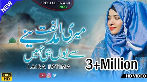 Meri Ulfat Madine Se Yunhi Nahi New Superhit Naat Laiba Fatima 2022 Youtube Music