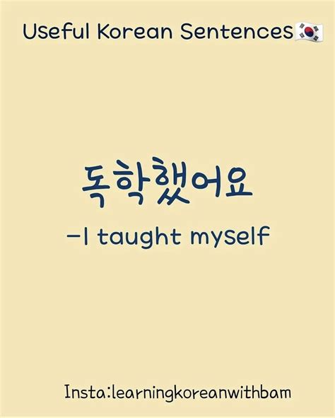 Pin By Farah Mohamed On Korean Korean Words Korean Words Learning