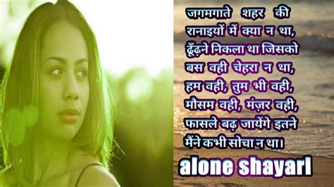 Emotional Sad Shayari Heart Touching Sadness Shayari Urdu Hindi