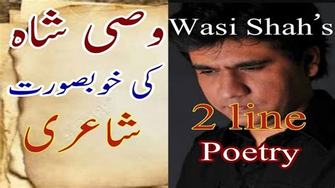 Urdu Poetry Pic Urdu Shayari 2 Line Love Sad Romantic Wasi Shah Youtube