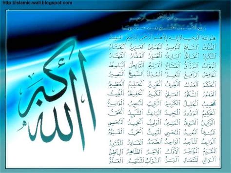 Asmaul Husna Hd Best Asma Ul Husna Wallpaper On Hipwallpaper
