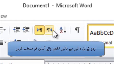Urdu Writing In MS Office YouTube