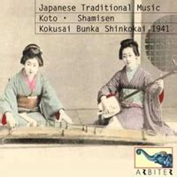 Japan traditional music group — syouchikubai (shamisen) 09:07. Rare Koto and Shamisen Gems | World Music Central.org