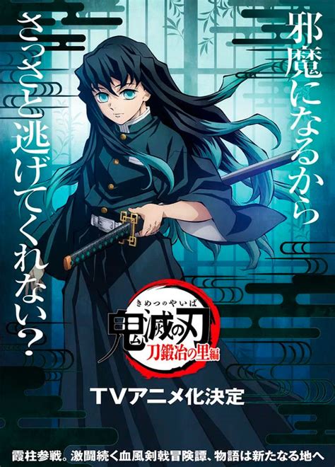 Kimetsu No Yaiba Confirma Tercera Temporada Tierragamer Noticias Y Entretenimiento De Anime
