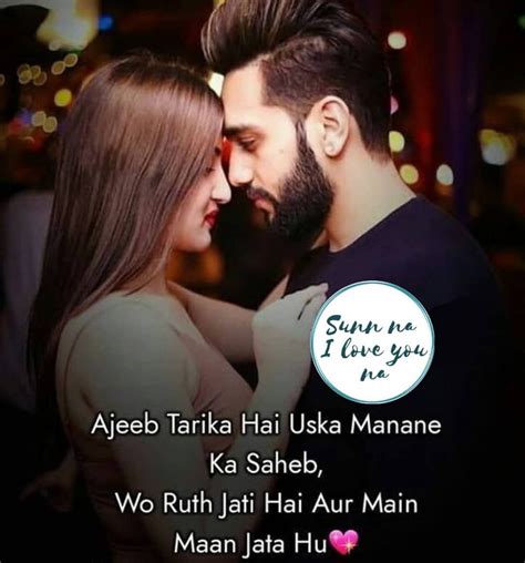 Love Couple Quotes In Urdu Facebook Best Of Forever Quotes