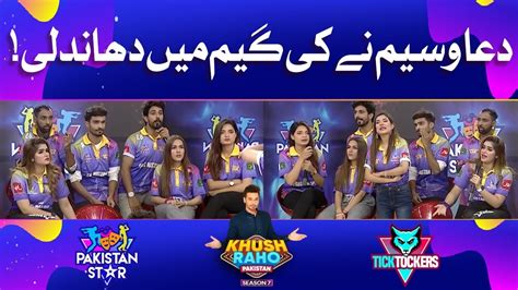 Dua Wasim Rigged The Game Dumb Charades Khush Raho Pakistan Season