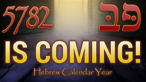 5782 Hebrew Calendar Year Is Coming Hebrew Calendar Year Revealed