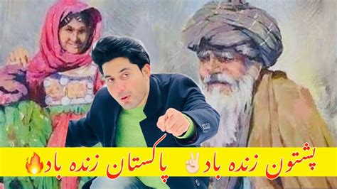 Proud To Be Pashtun Long Live The Pashtuns Youtube