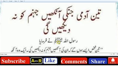 Hazrat Muhammad S A W Ka Farman Youtube