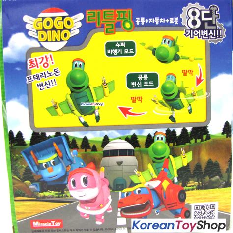 gogo dino sound volca transformer robot toy dinosaur 7 koreantoyshop