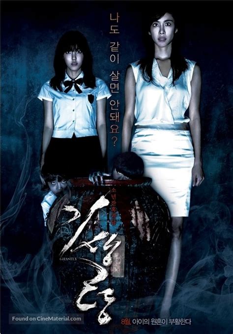 25 Best Korean Horror Movies Of All Time Gamers Decide
