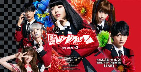 Teaser Trailer For Live Action Tbs Mbs Drama Series Kakegurui Season 2