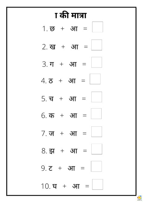 Hindi Matra Worksheet Practice Book Teach On