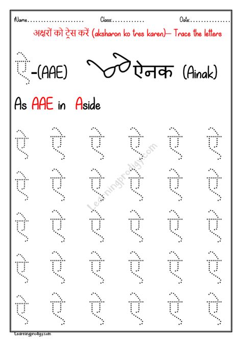 Hindi Alphabetsvowels Swarbasic Practice Worksheets