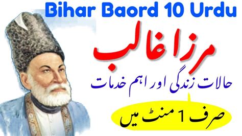 Mirza Ghalib Ki Haalat E Zindagi Ghalib Biography In Urdu Youtube