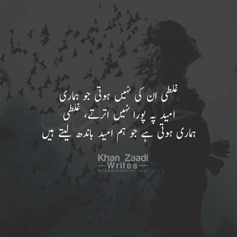 Labace Best Allah Love Quotes In Urdu