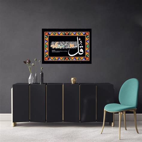 Surah Ikhlas Islamic Wall Art Canvas Print Muslim Home Decoration Of