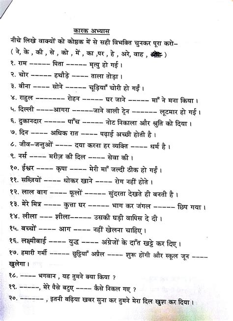 Free Printable Hindi Grammar Worksheets For Grade 5