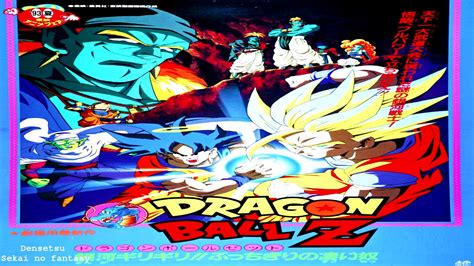 Dragon ball z lets you take on the role of of almost 30 characters. Dragon Ball Z Movie 9 Original Soundtrack - 23. Gohan Goes Super Saiyan 2 - YouTube