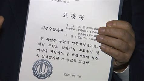 조국정경심 재판 LIVE㉔ 검찰 표창장 위조 시연 정 교수 측 강력 반박 예고