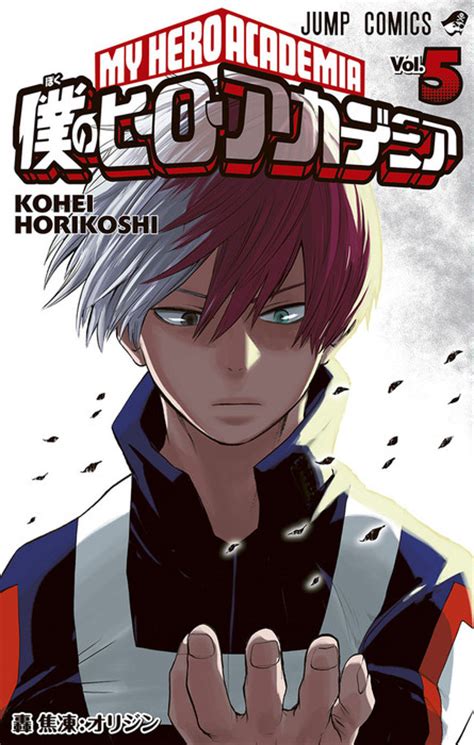 Boku No Hero Academia Tv Anime Adaptation Announced Otaku Tale