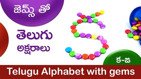 హల్లులు Telugu Letters క ఖ Telugu Alphabet Varnamala With Gems