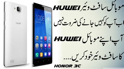 Huawei honor 3c smartphone was launched in december 2013. How To Flash Huwei Mobil Honor 3c H30-u10 Firmware 100% ...