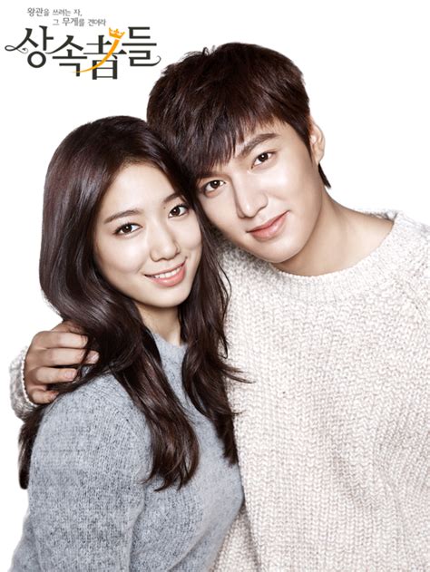 Video Trailer Released For The Korean Drama The Heirs Hancinema