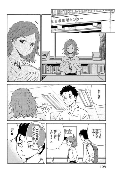 「体を作り変えられる近未来で、とある傷跡を残しておく男の子の話 1 5 マンガが読めるハッシュタグ」tvアニメ「aiの遺電子」公式 7月から放送中！の漫画