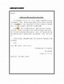 交涉信實例 具調解功能 客廁滲水事宜.pdf - 具調解功能的交涉信實例 敬啟者： 有關 G 座 6 樓 3 室客廁天花滲水事宜 客 戶 ...