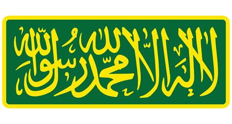 La Ilaha Illallah Muhammadur Rasulullah Calligraphy First Qalma