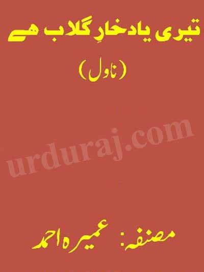 Teri Yaad Khare Gulab Hai By Umera Ahmed Urdu Novels