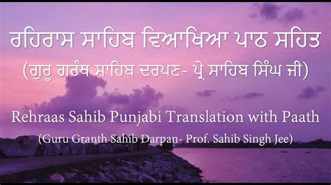 Rehraas Sahib Complete Translation In Punjabi And Paath Youtube