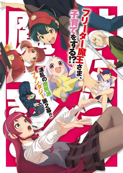 Anime Hataraku Maou Sama Season 2 Siap Dirilis Bulan Juli 2022 KAORI