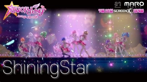 Sm Best Song By Animation No1 Shining Star Youtube