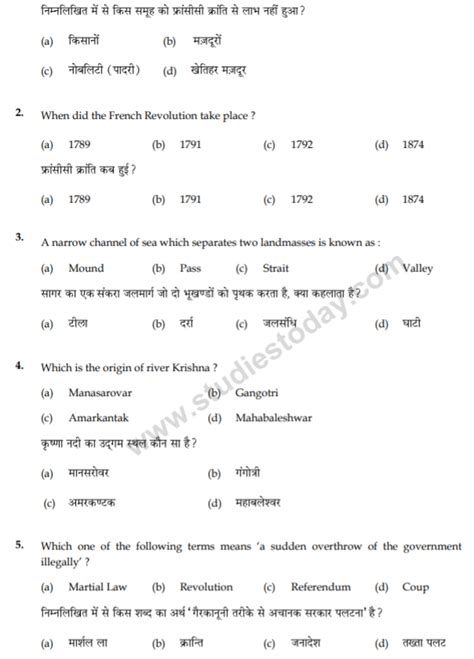 Cbse Class 9 Social Science Revision Question Paper Set S