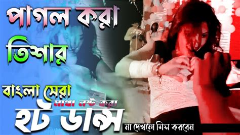 Bangla Sexy Hot Dance Open Dance Hungama Super Hit Bangla Hot Dance