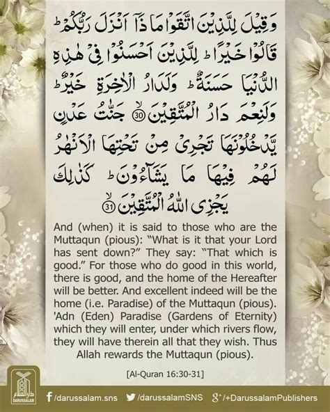 Tafsir Al Quran Surah Al Baqarah Ayat Sampai Rujukan Muslim