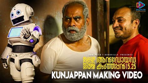 Watch android kunjappan ver 5.25 malayalam movie online starring soubin shahir, suraj venjaramoodu, kendy zirdo. Android Kunjappan Making Video | Soubin Shahir | Suraj ...