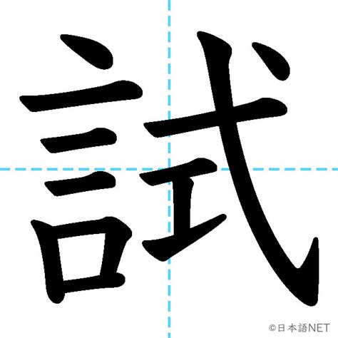 JLPT N4漢字試の意味読み方書き順 日本語NET