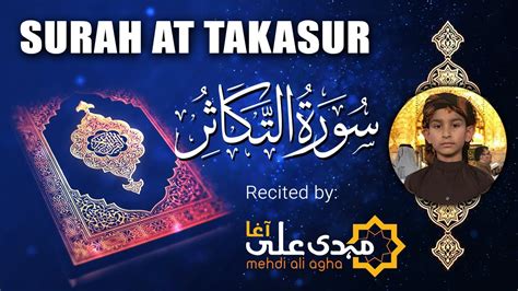 Surah At Takasur Mehdi Ali Agha سورة التكاثر Quran Recitation
