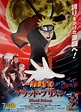 Naruto Shippuden Pelicula 5 Prision de Sangre | Animes&+HD