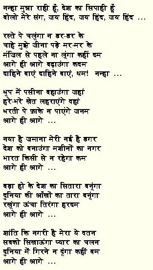 Myrat molla & s beater. Desha Bhakthi Songs In Hindi Lyrics - Lyrics Center