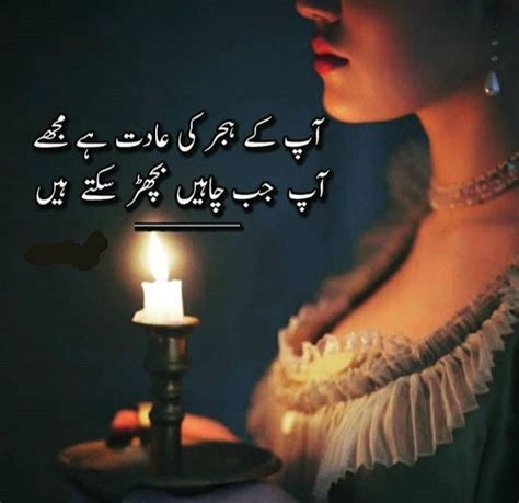 Inspirational Quotes Motivation Motivational Quotes Urdu Poetry