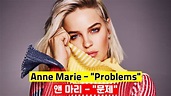 앤마리 Anne Marie - "Problems" [Lyrics/한영가사] - YouTube